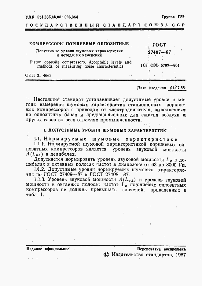 Страница 2 ГОСТ 27407-87
