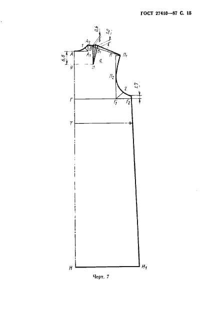 Страница 16 ГОСТ 27410-87