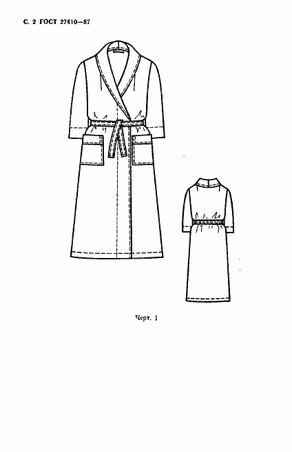 Страница 3 ГОСТ 27410-87