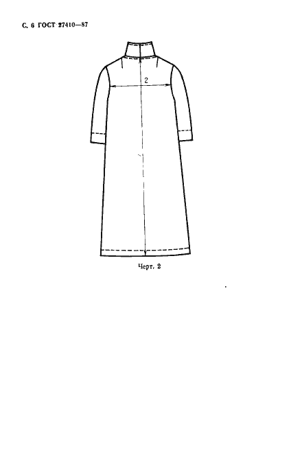 Страница 7 ГОСТ 27410-87