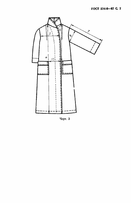 Страница 8 ГОСТ 27410-87