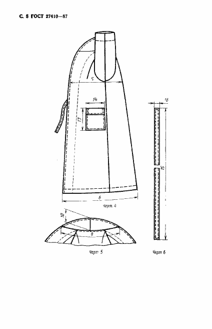 Страница 9 ГОСТ 27410-87