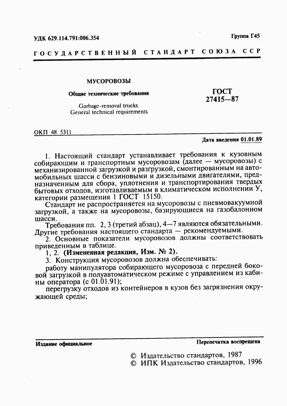 Страница 2 ГОСТ 27415-87