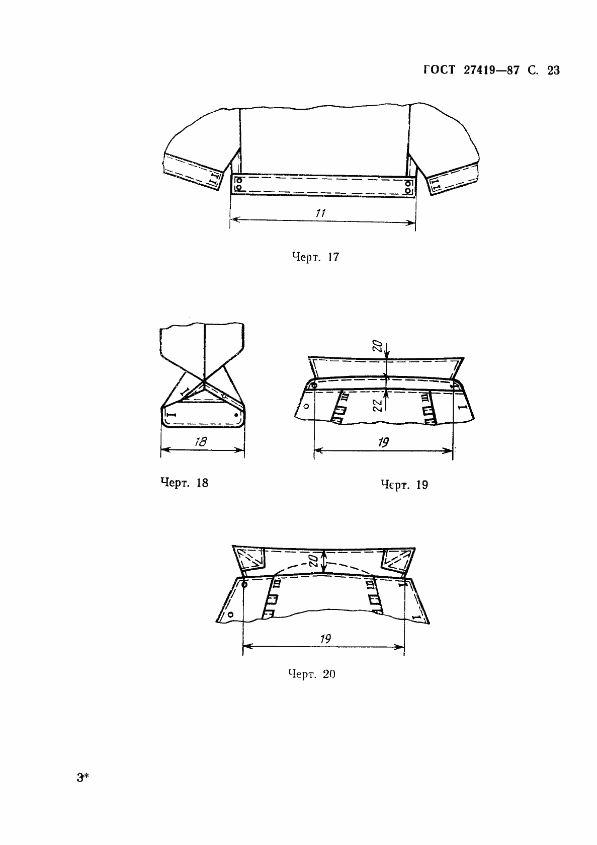 Страница 24 ГОСТ 27419-87
