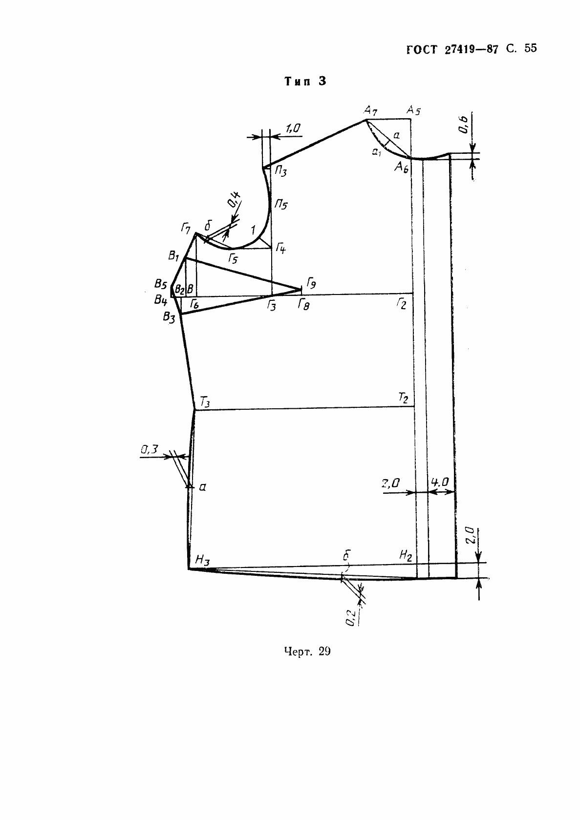 Страница 56 ГОСТ 27419-87