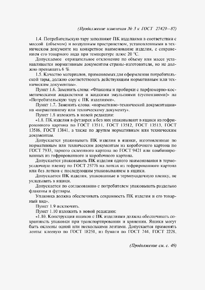 Приложение №3