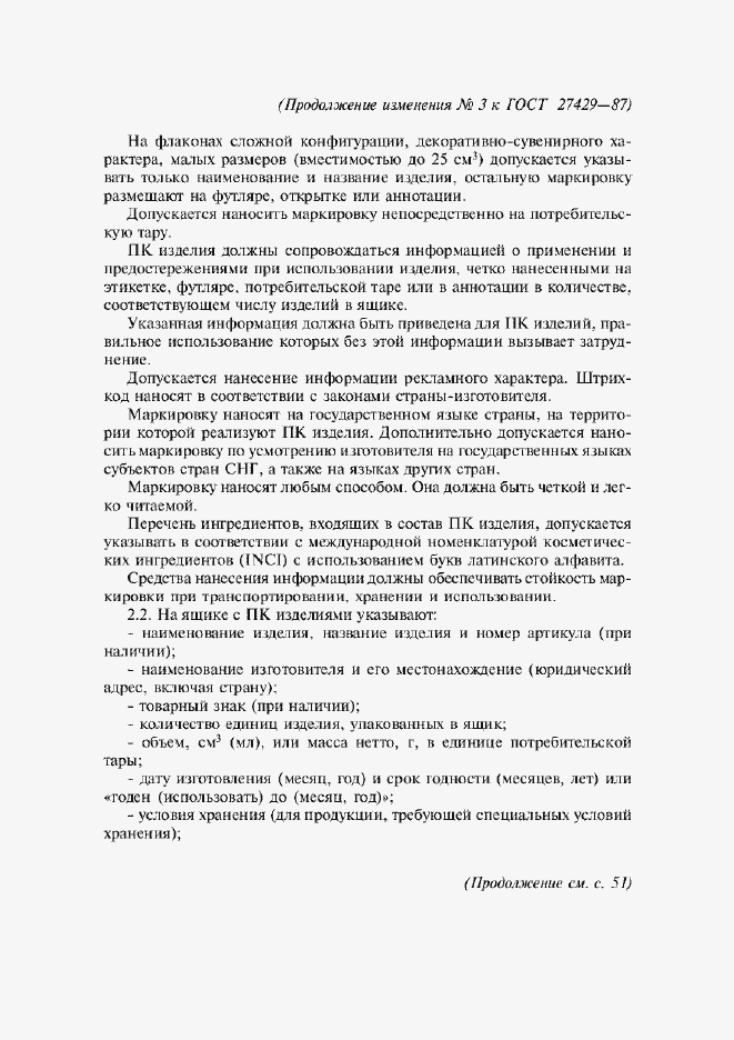 Приложение №3