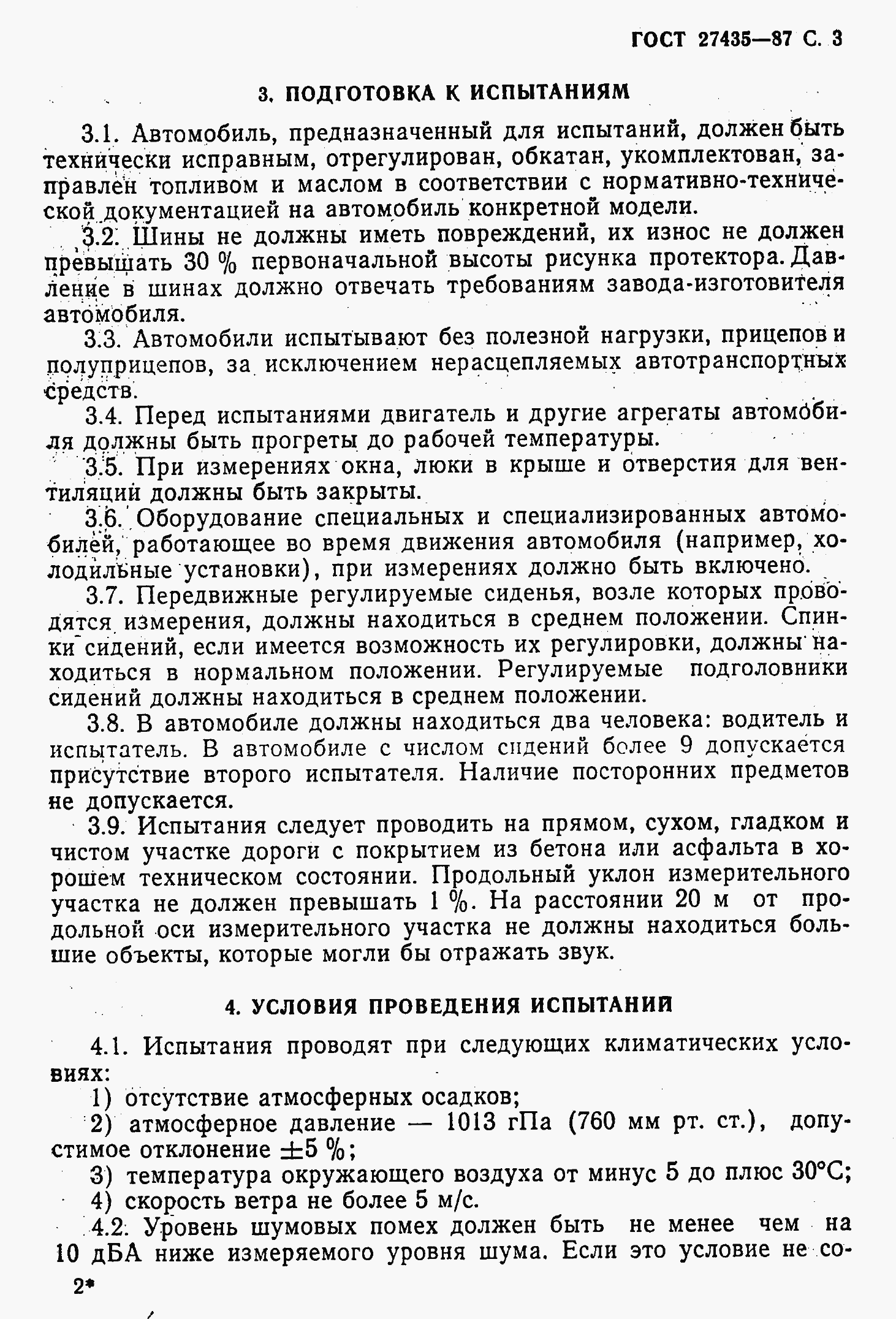 Страница 4 ГОСТ 27435-87
