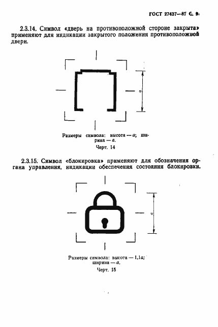 Страница 10 ГОСТ 27437-87
