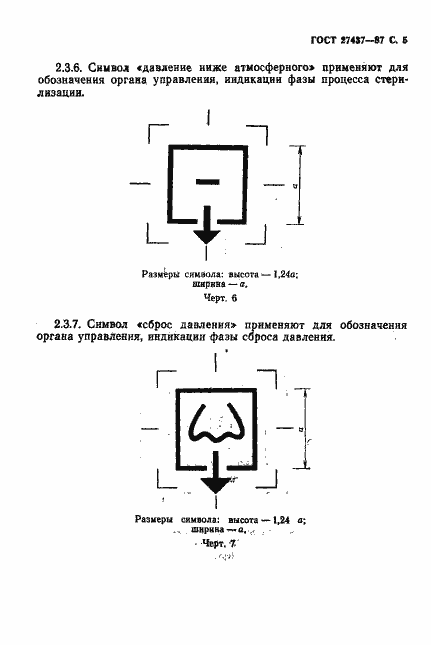 Страница 6 ГОСТ 27437-87