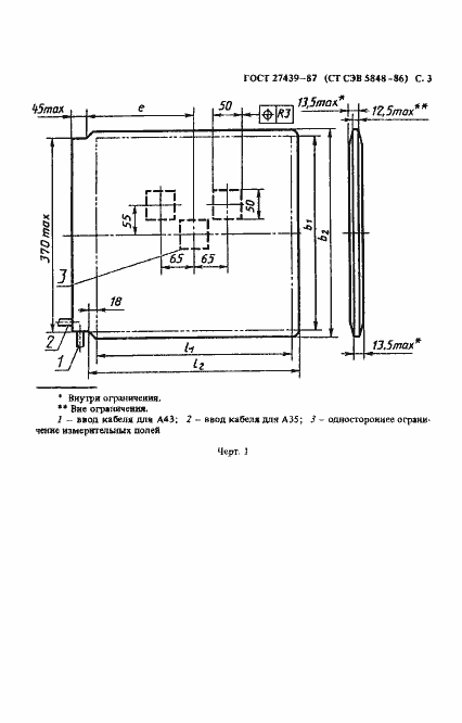 Страница 4 ГОСТ 27439-87