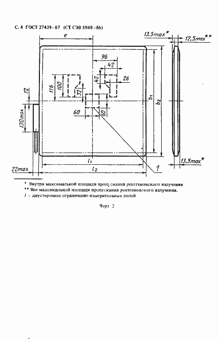 Страница 5 ГОСТ 27439-87