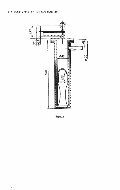 Страница 5 ГОСТ 27446-87