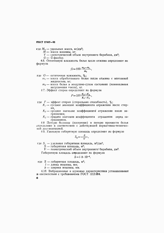 Страница 10 ГОСТ 27457-93