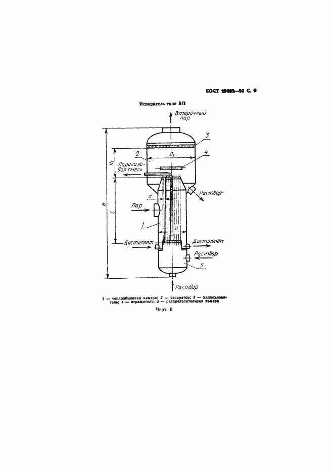 Страница 10 ГОСТ 27468-92