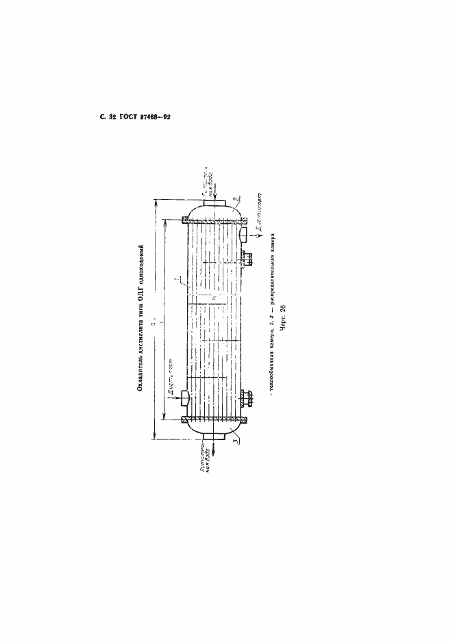 Страница 33 ГОСТ 27468-92