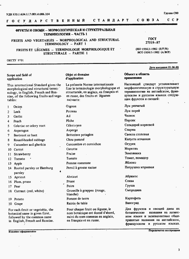 Страница 4 ГОСТ 27519-87