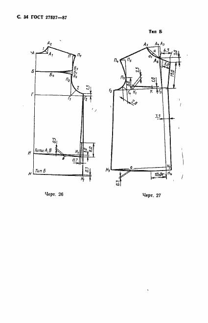 Страница 36 ГОСТ 27527-87