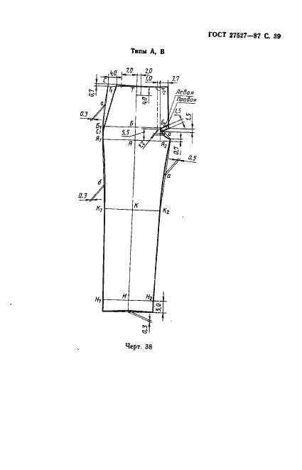 Страница 41 ГОСТ 27527-87