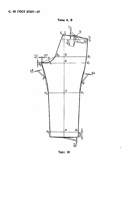 Страница 42 ГОСТ 27527-87