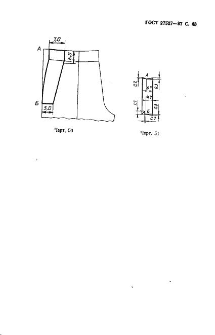 Страница 45 ГОСТ 27527-87