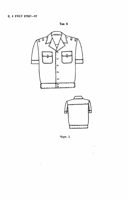 Страница 6 ГОСТ 27527-87
