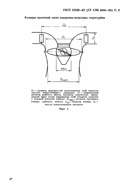 Страница 4 ГОСТ 27528-87