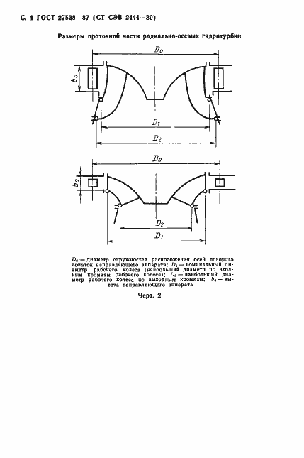 Страница 5 ГОСТ 27528-87