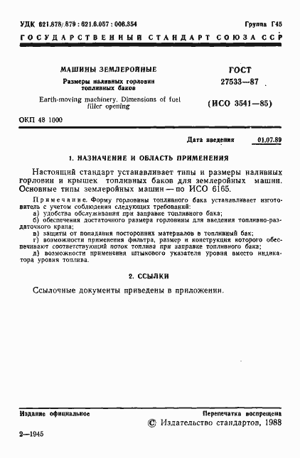 Страница 2 ГОСТ 27533-87