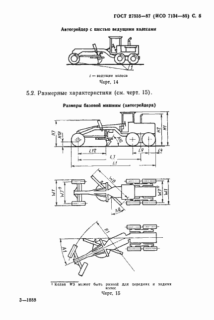 Страница 6 ГОСТ 27535-87