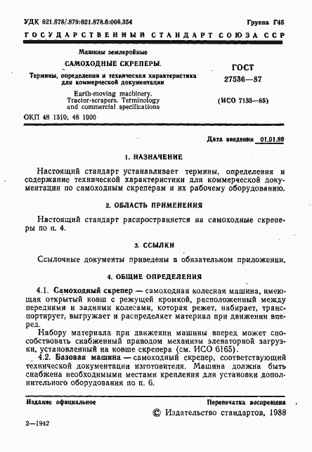 Страница 2 ГОСТ 27536-87