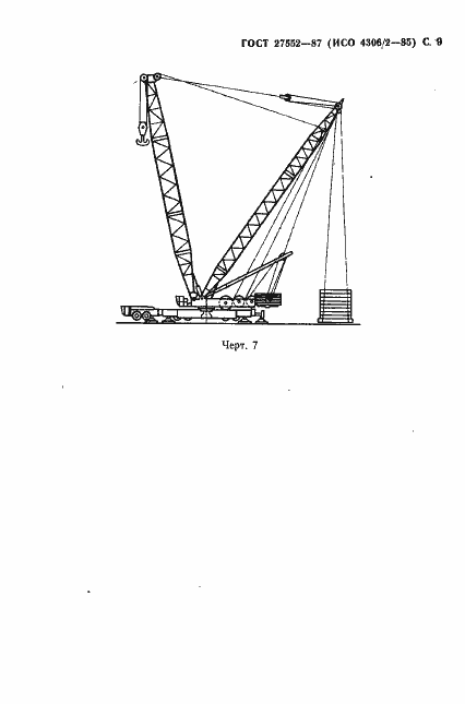 Страница 10 ГОСТ 27552-87
