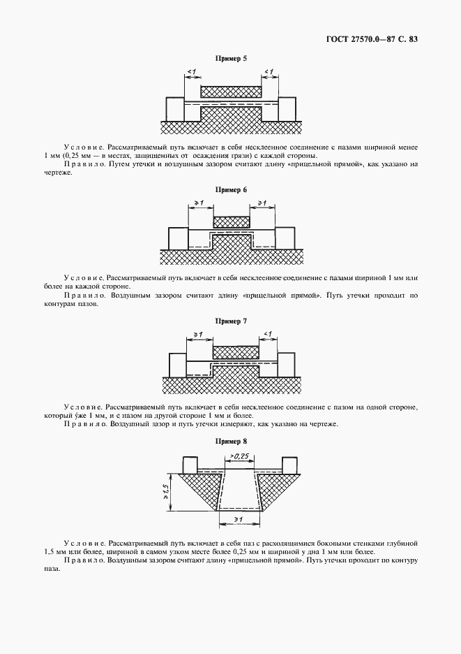 Страница 85 ГОСТ 27570.0-87