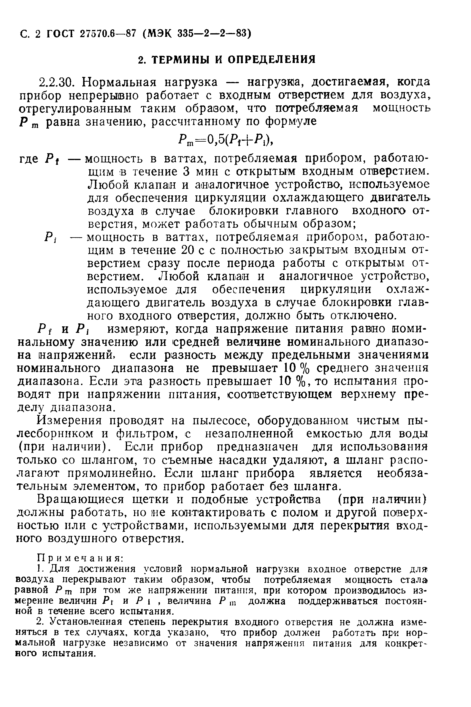 Страница 3 ГОСТ 27570.6-87