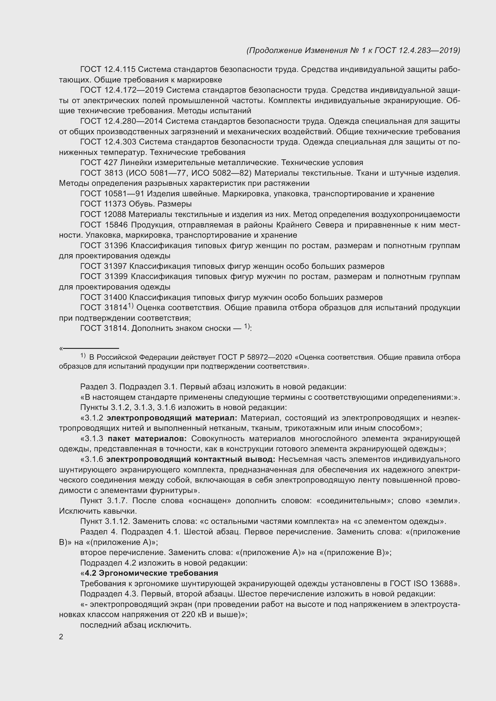 Приложение №1