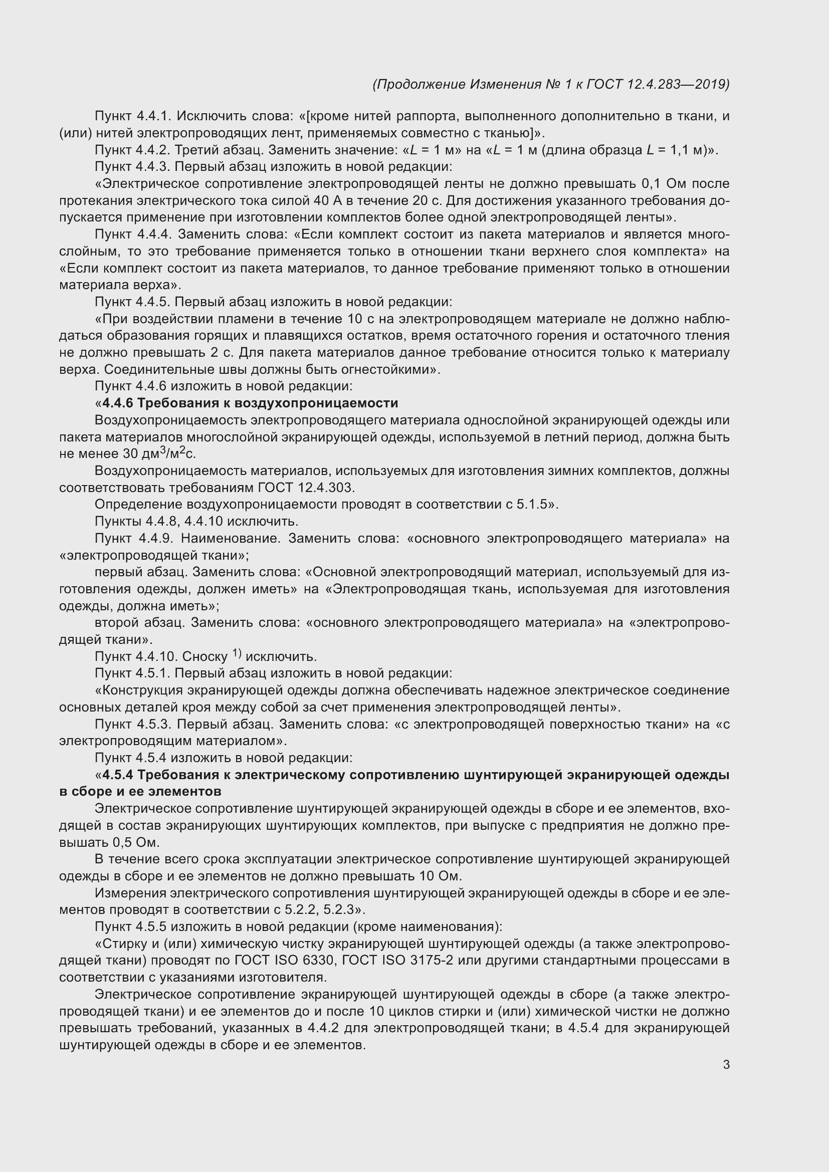 Приложение №1