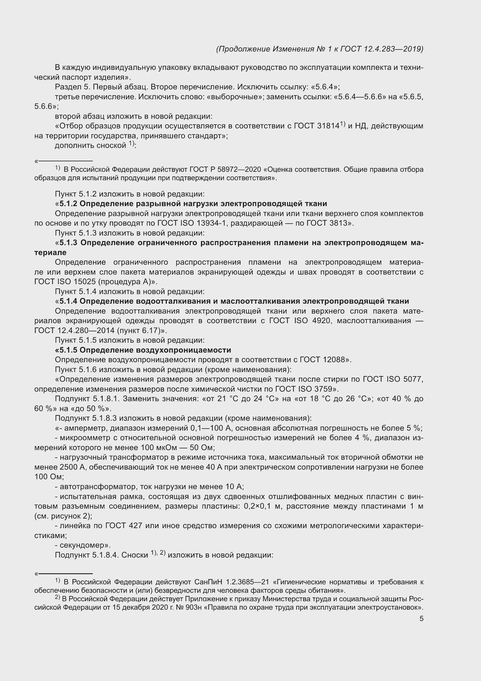 Приложение №1