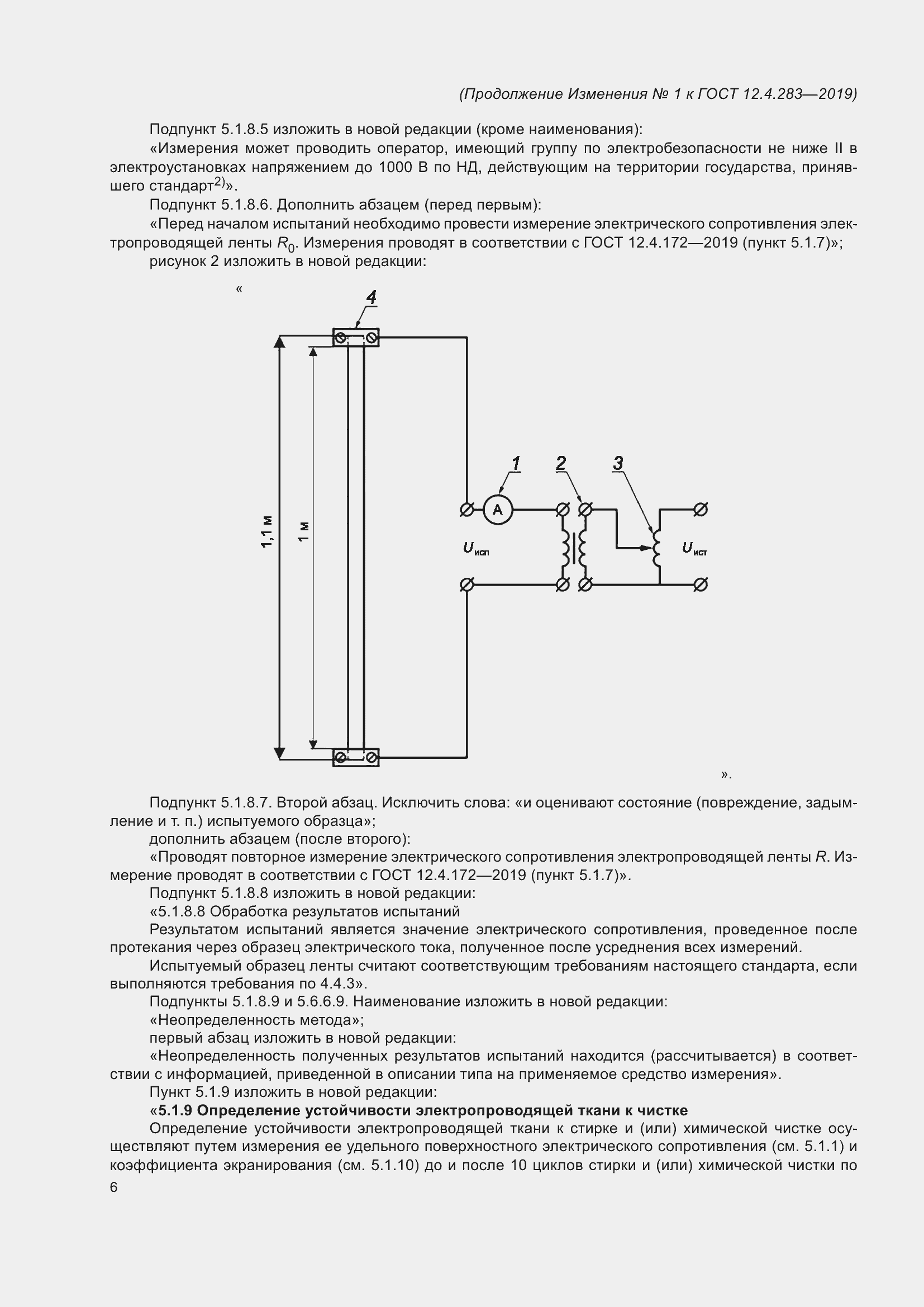 Приложение №1