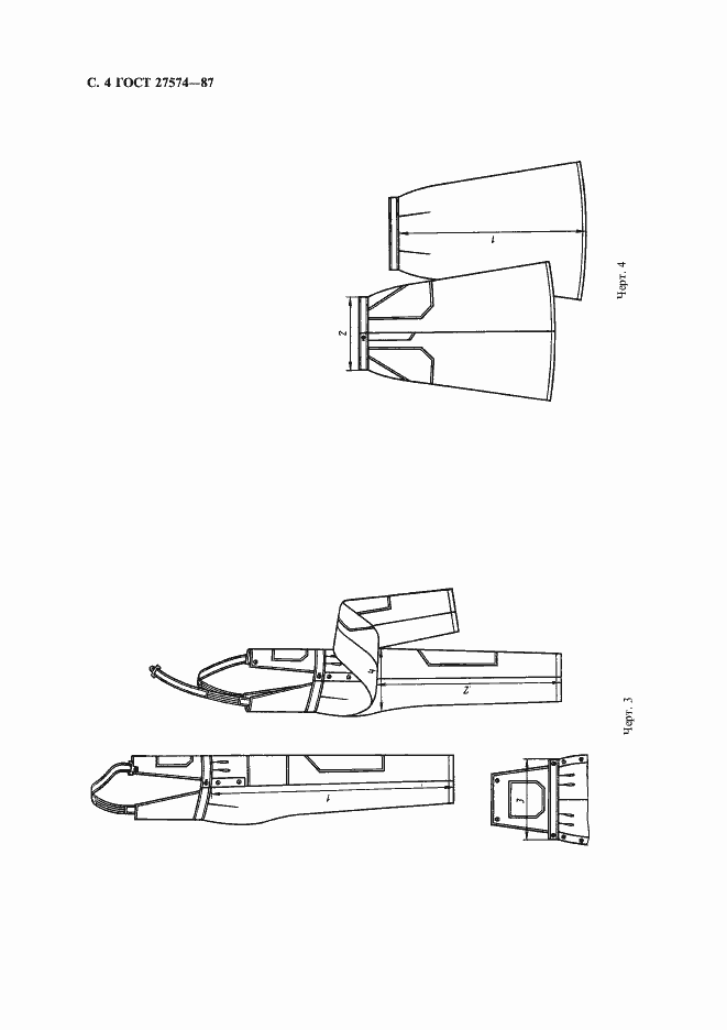 Страница 5 ГОСТ 27574-87