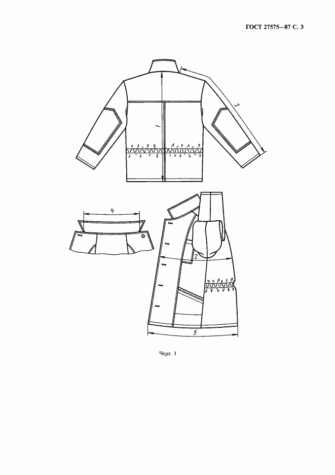 Страница 4 ГОСТ 27575-87