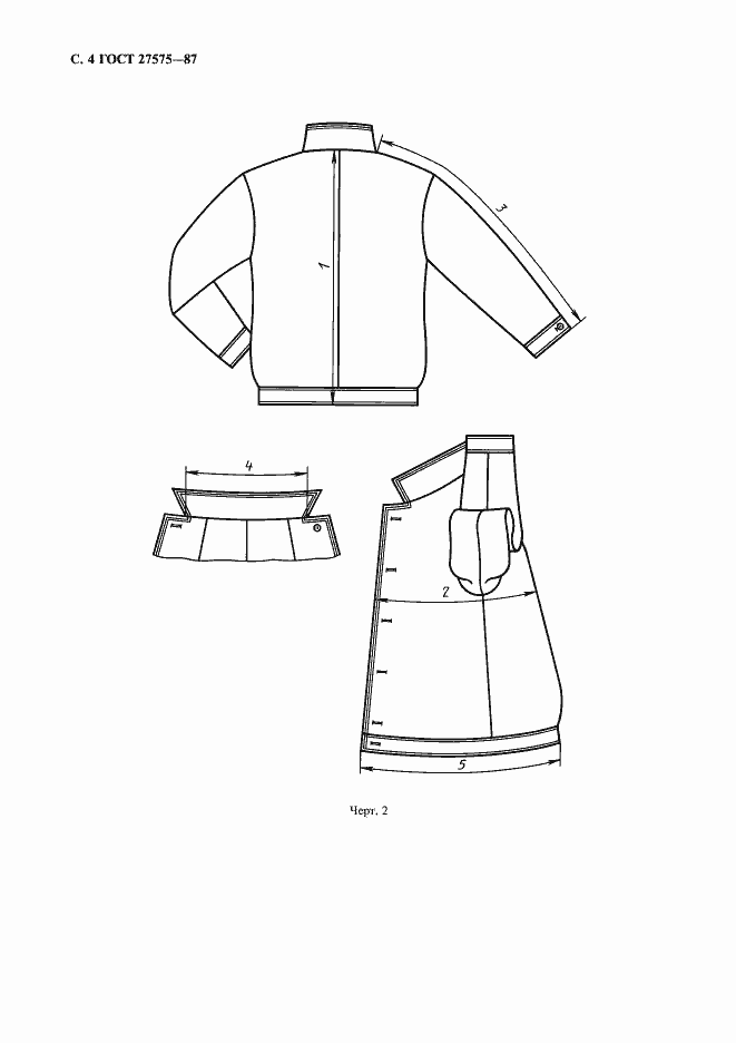 Страница 5 ГОСТ 27575-87