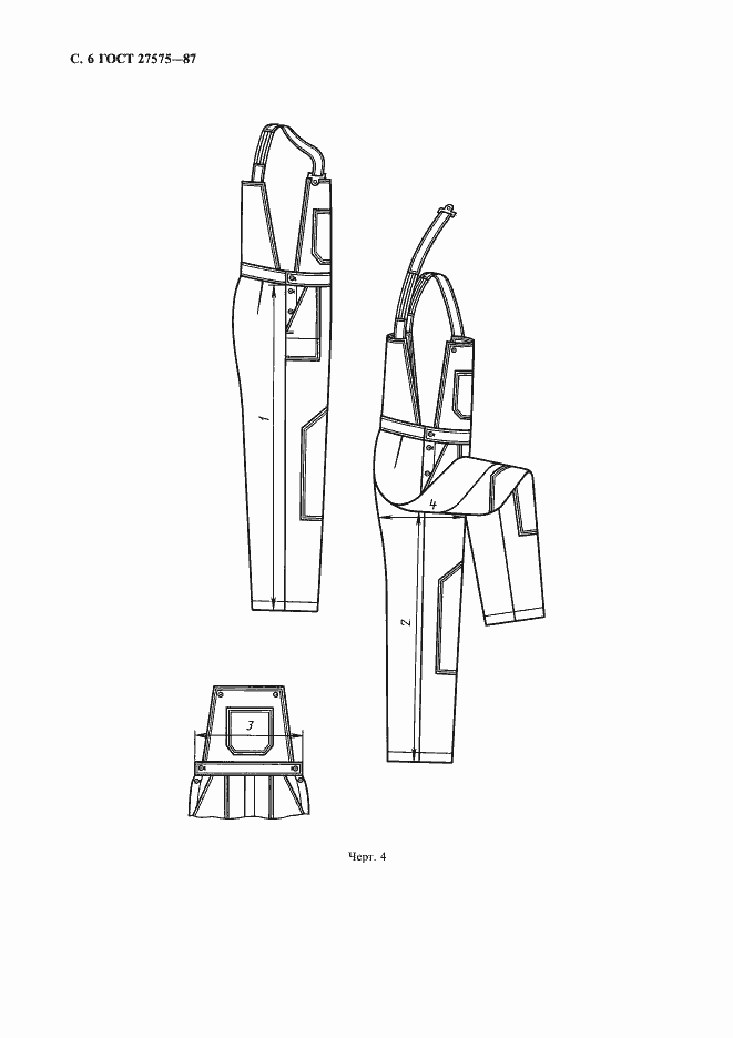 Страница 7 ГОСТ 27575-87