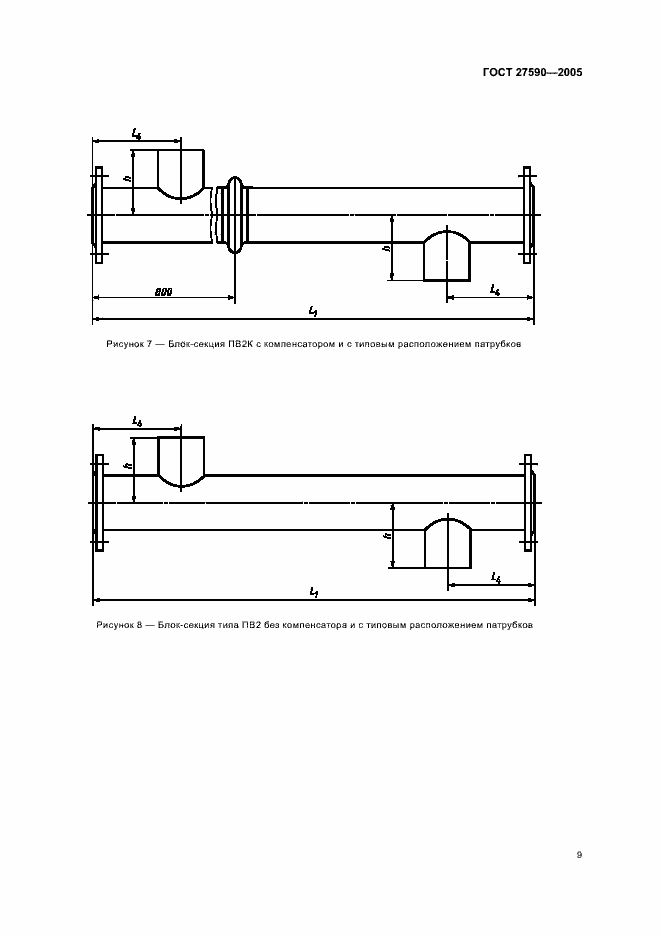 Страница 12 ГОСТ 27590-2005