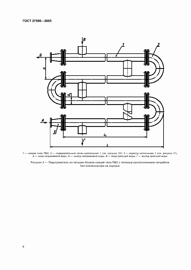 Страница 9 ГОСТ 27590-2005