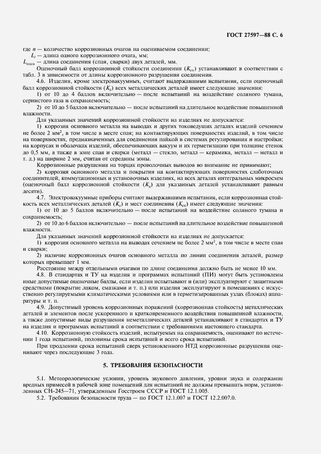 Страница 8 ГОСТ 27597-88