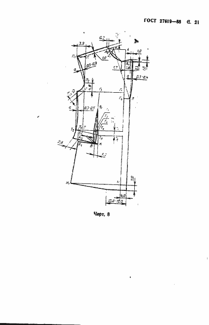 Страница 22 ГОСТ 27619-88