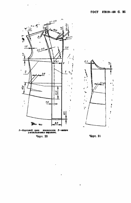 Страница 26 ГОСТ 27619-88