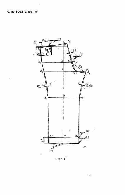 Страница 21 ГОСТ 27620-88