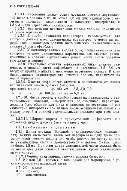 Страница 9 ГОСТ 27626-88