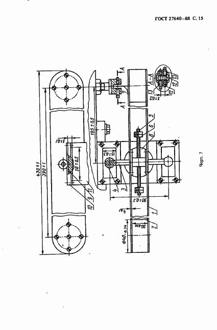 Страница 16 ГОСТ 27640-88